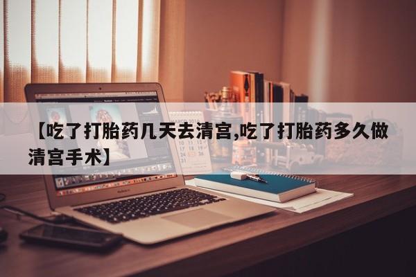 私人卖流产药的联系方式资讯 第232页