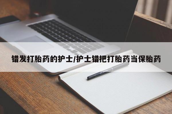 私人卖流产药的联系方式新闻 第205页