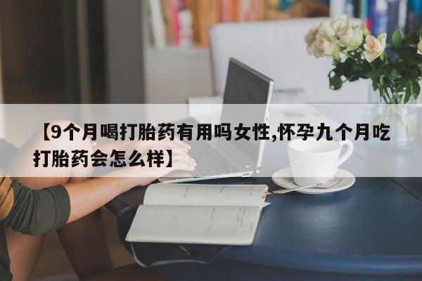 私人卖流产药的联系方式资讯 第177页