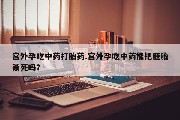私人卖流产药的联系方式动态 第158页